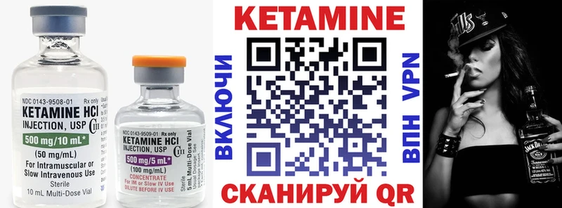 купить наркотики цена  Татарск  Кетамин VHQ 