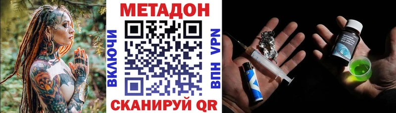Метадон кристалл  гидра ССЫЛКА  Татарск  купить наркоту 